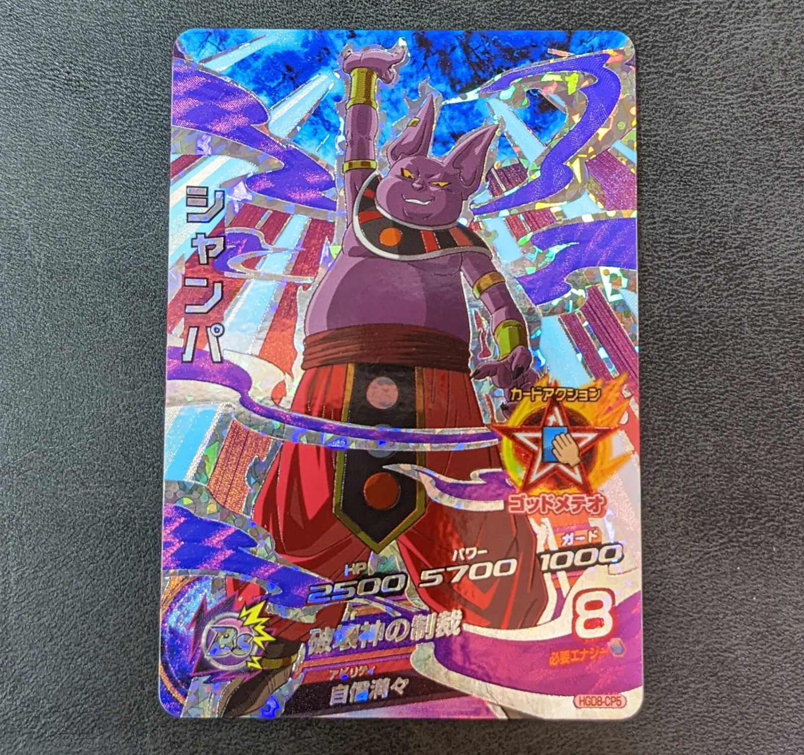 Played - Dragon Ball Heroes card Champa HGD8-CP5 CP Holo