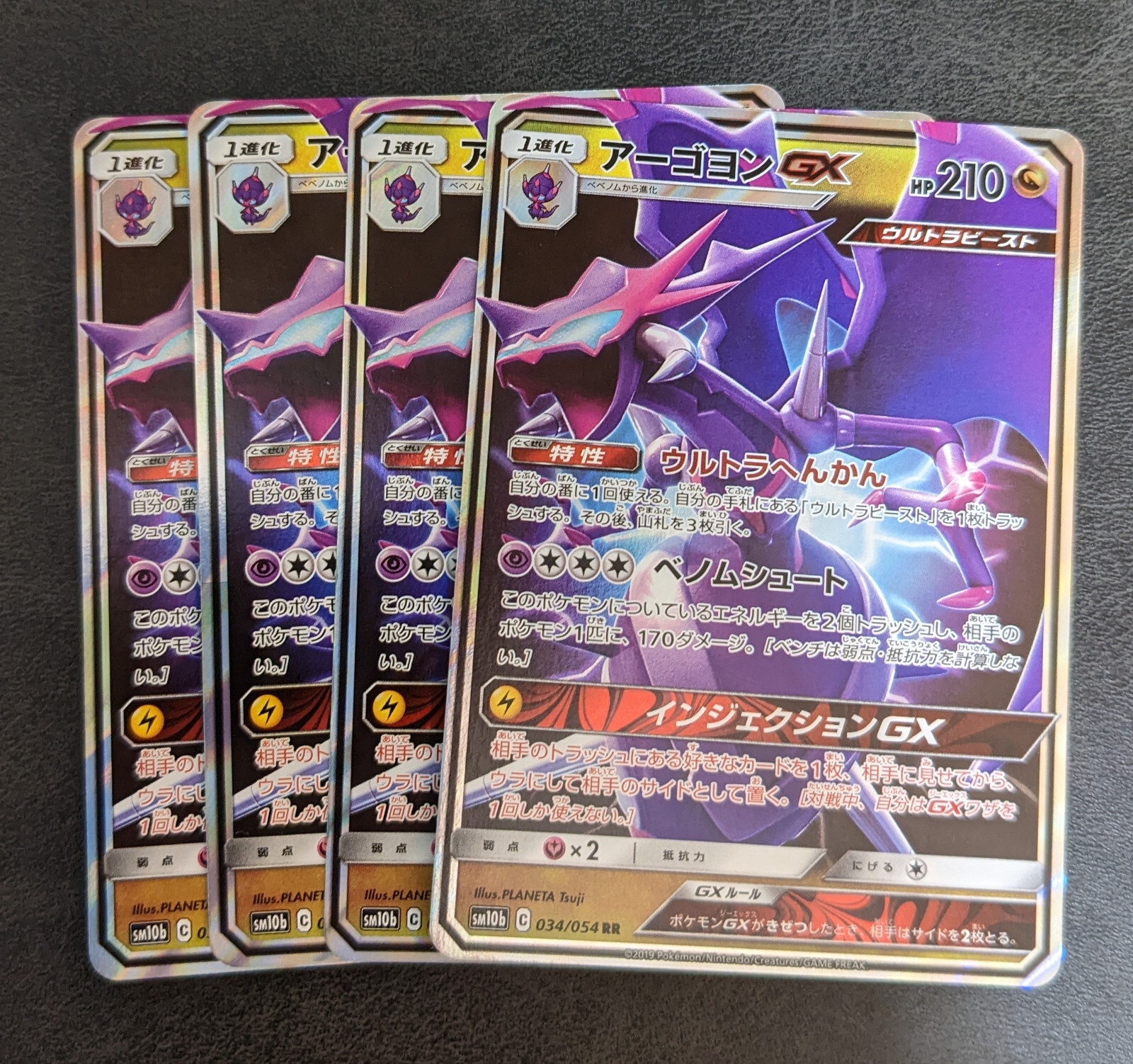 4 x pokemon card game TCG Sky Legend Naganadel GX RR 034 4 x pokemon card game TCG Sky Legend Naganadel GX RR 034
