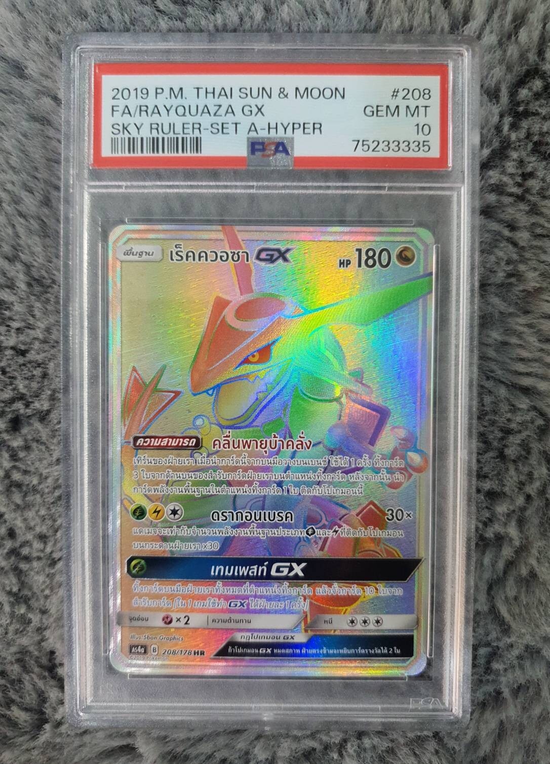 Pokemon TCG AS4a 208/178 Rayquaza GX HR PSA 10 75233335