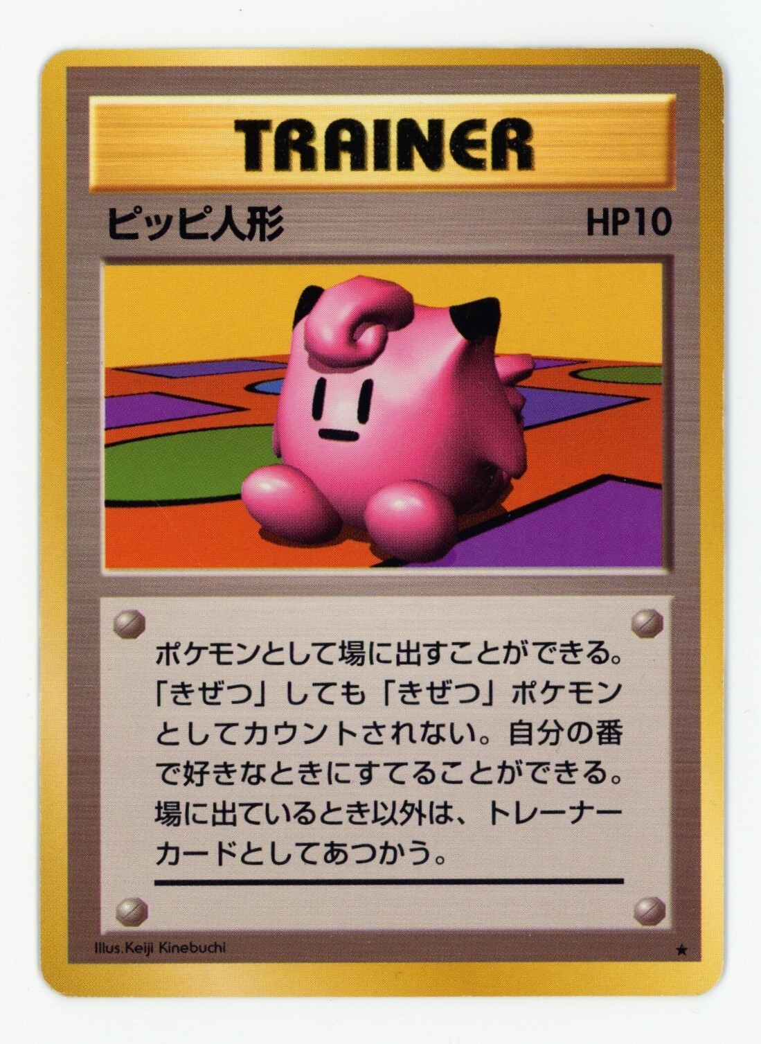 PSA8 ピッピ人形 clefairy doll 1996 9 Pokemon PSA 9 MINT Clefairy Doll 1996 Base Set Japanese Card