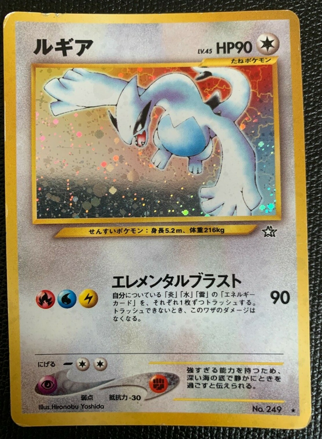 Lugia Pokemon Card Holo No. 249 Neo Genesis Rare F/S