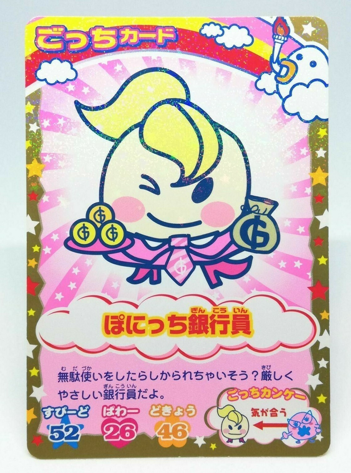 バンダイ Tamagotchi Back to the Memories NEW] Limited Original Tamagotchi - Back to the Memories ver