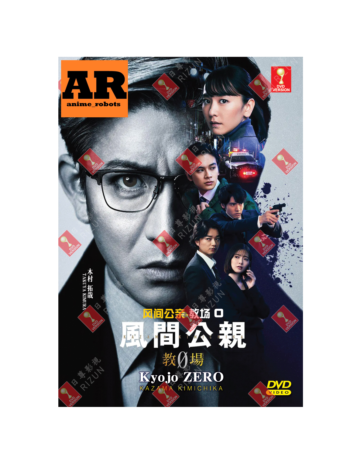 近キョリ恋愛 season Zero DVDBOX 615lzAutBrL._AC_SY200_QL15_.jpg