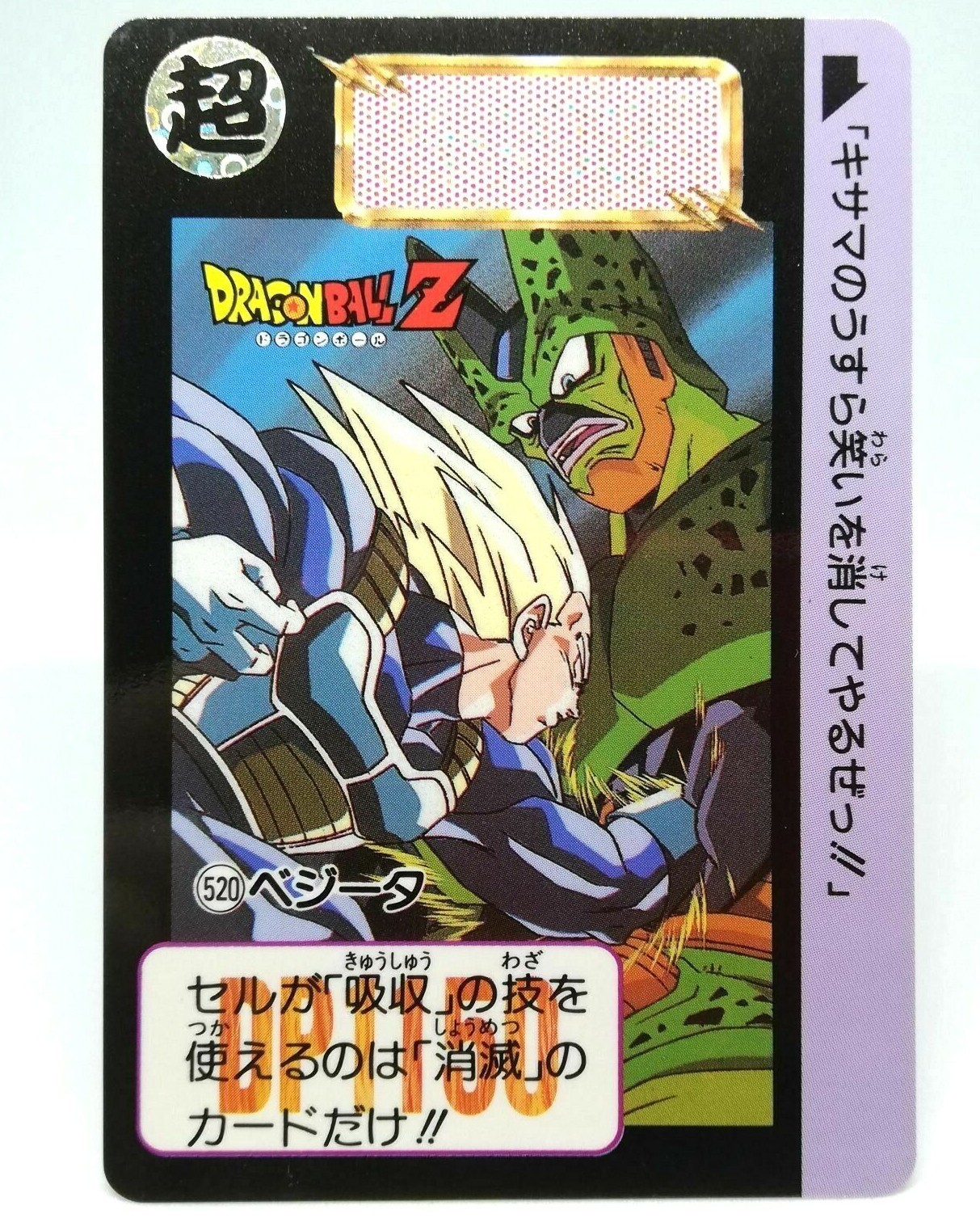 DRAGON BALL キラキラ カード $_57.PNG?set_id=880000500F
