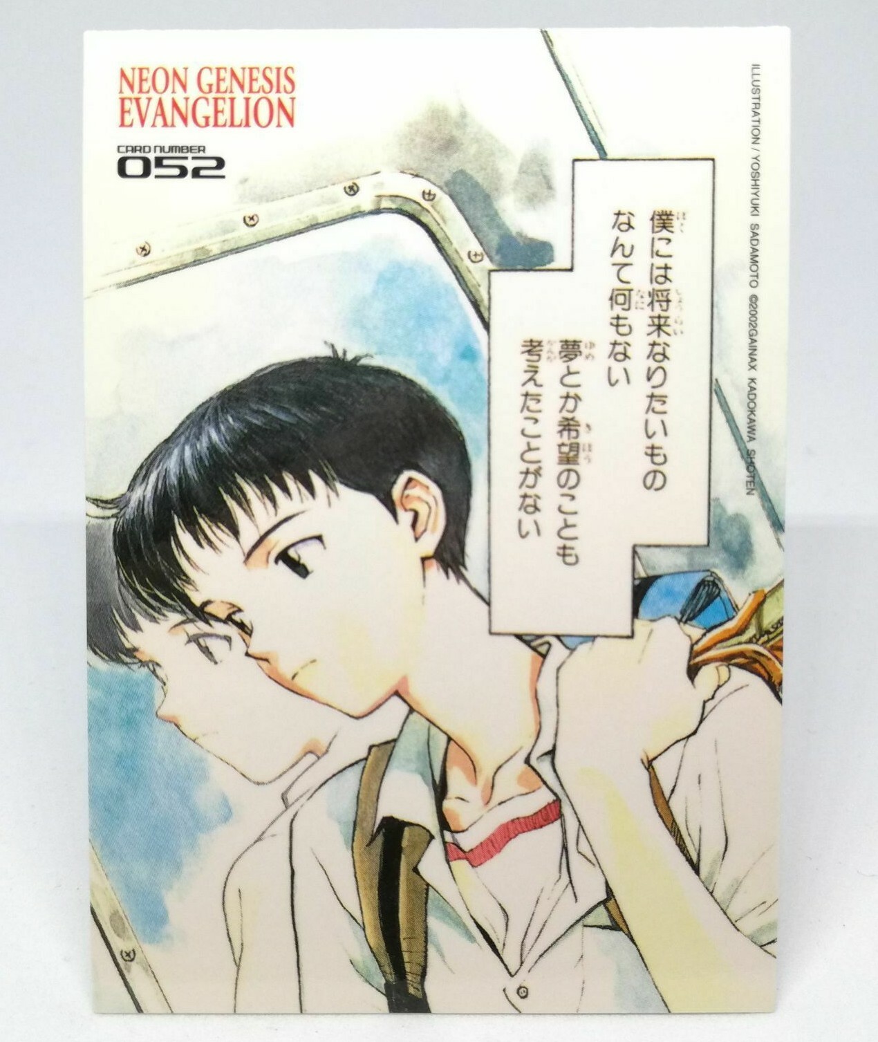 NEON GENESIS EVANGELION 公式バインダー 052 Shinji Ikari Shonen Ace special Card Neon Genesis