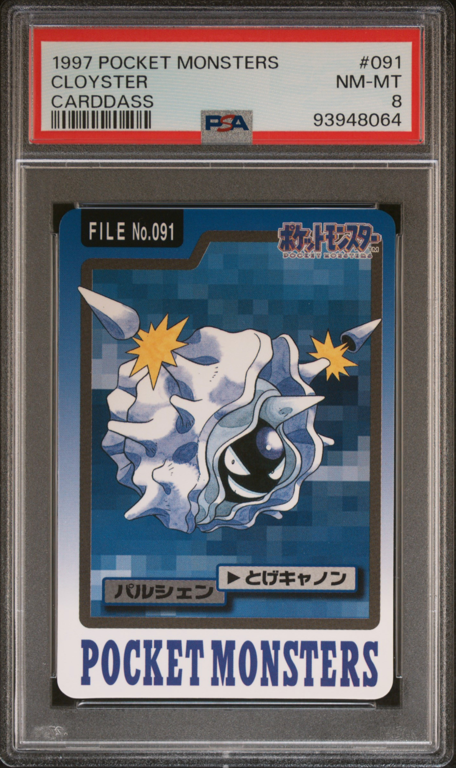 Cloyster PSA 8