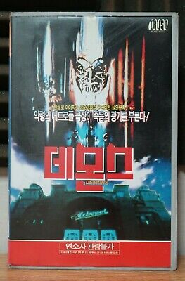 Demons 1985 Korean VHS Video Tape [NTSC] Korea Horror Movie Rare