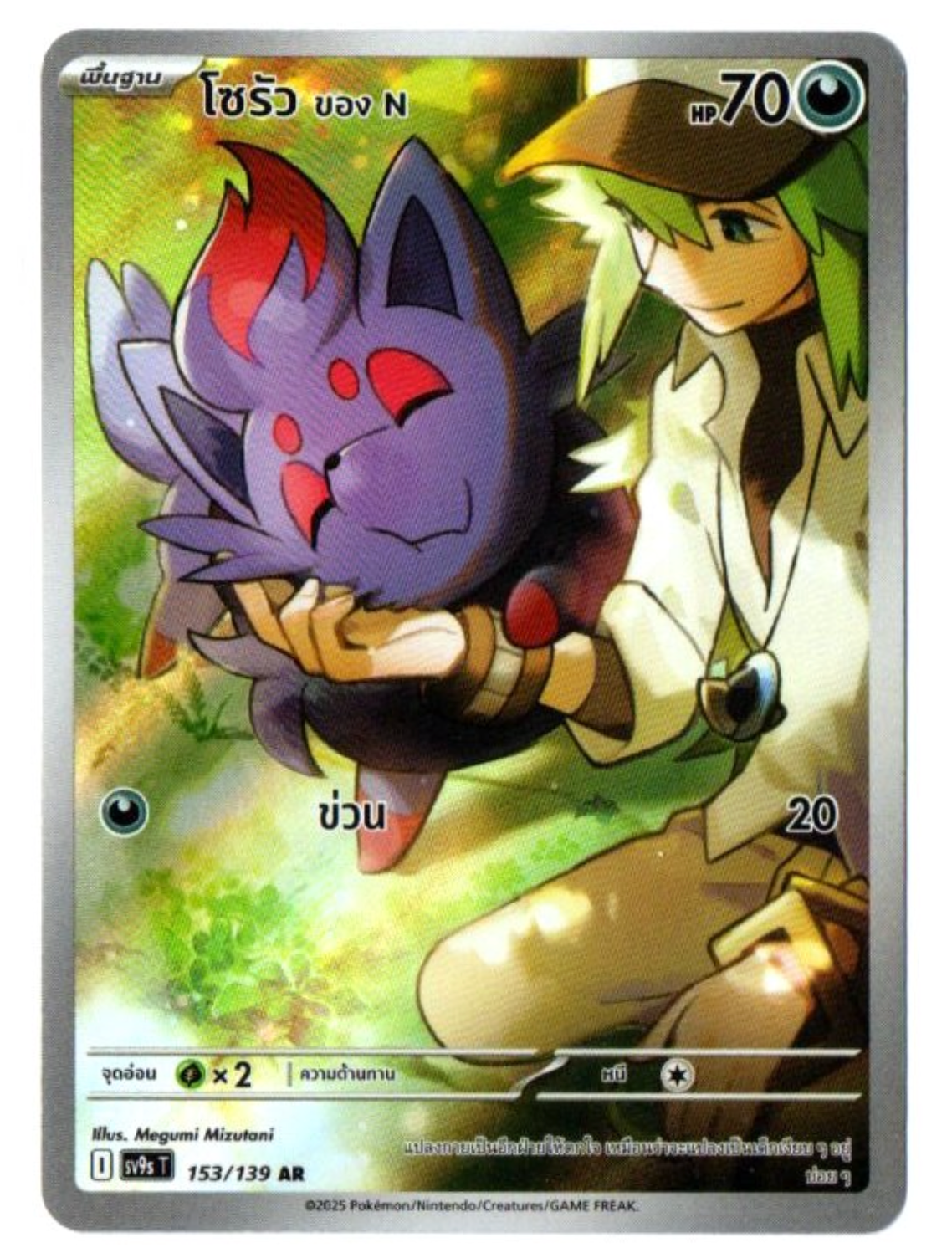 Nのゾロア AR PSA10 3連番 / N'S ZORUA ×3 Nのゾロア AR PSA10 3連番 / N'S ZORUA ×3 PSA 10 N s