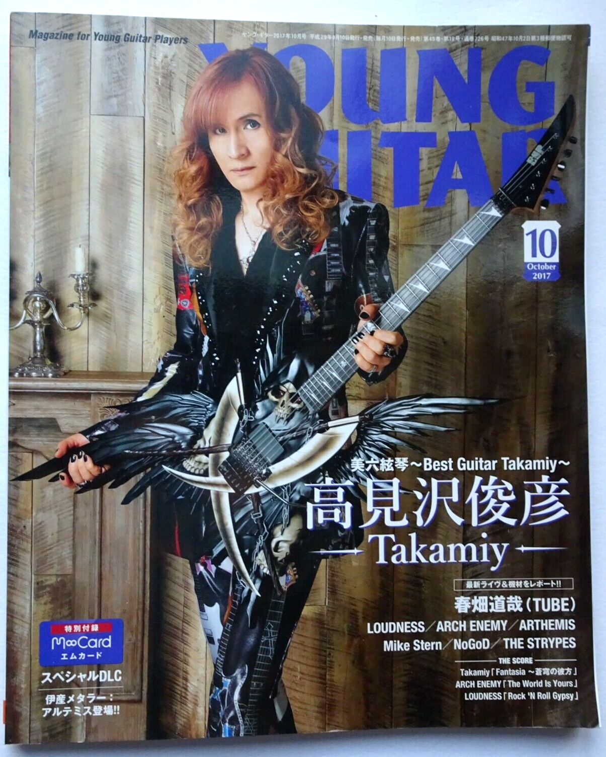 高見沢俊彦氏ESP SNAPPER Psychedelic Angel key 高見沢俊彦氏ESP SNAPPER Psychedelic Angel key - メルカリ