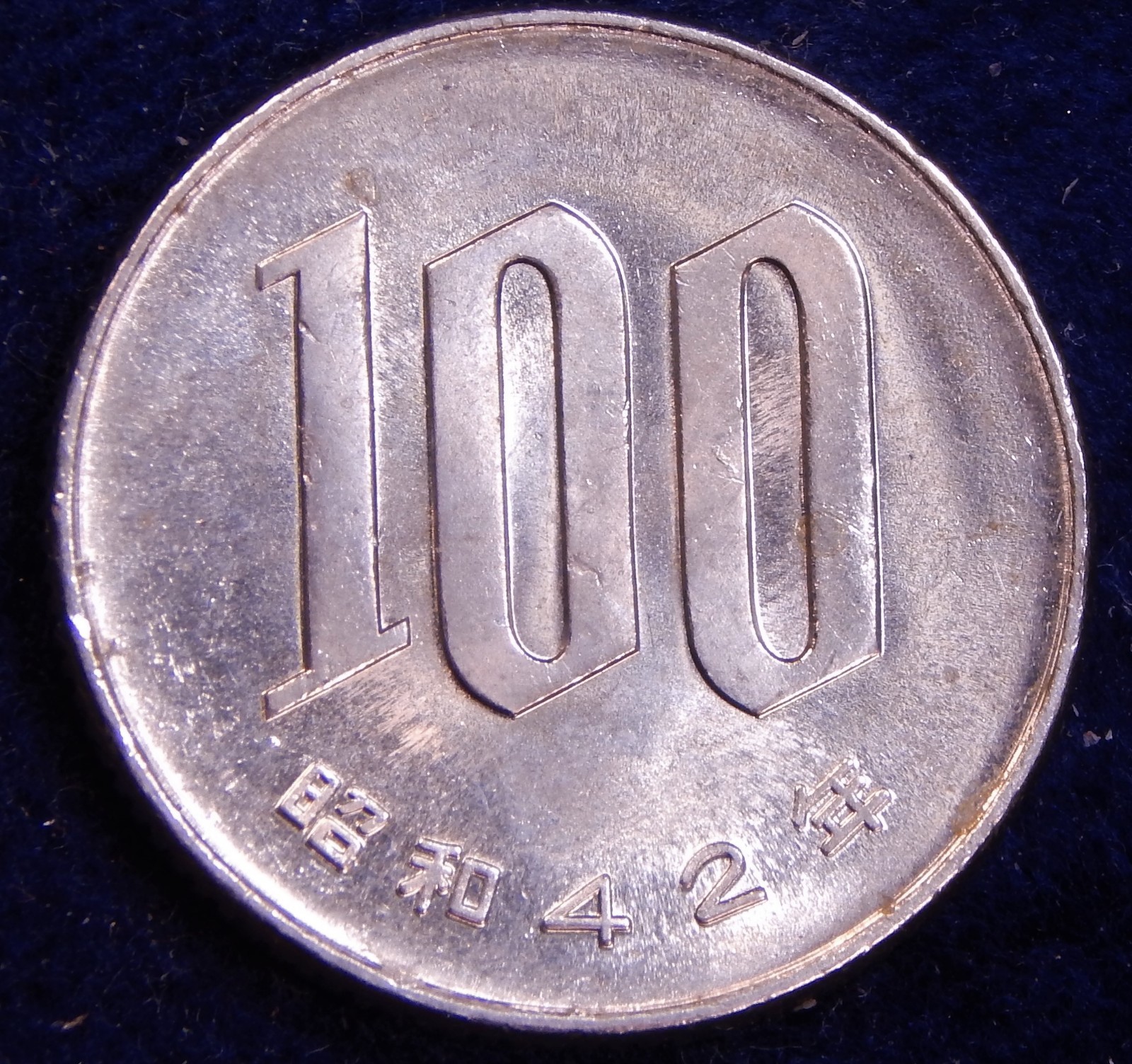 Japan 1967 (Showa 42) 100 Yen First Year of CuNi Coins Light Japan 1967 (Showa 42) 100 Yen First Year of CuNi Coins Light