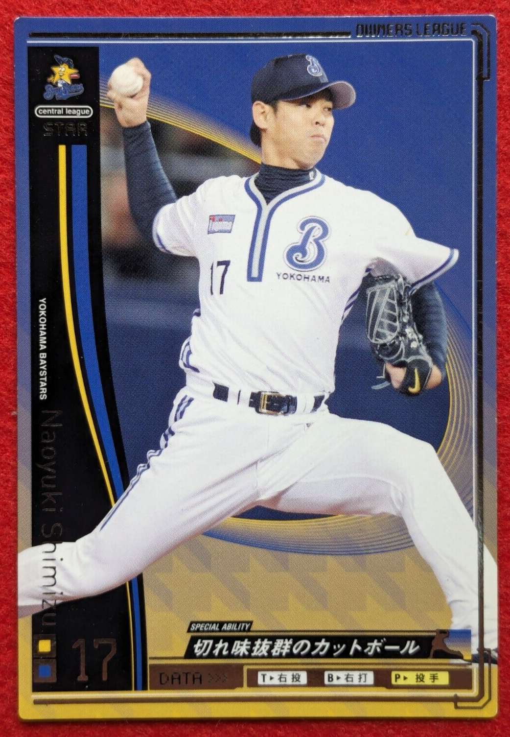 【美品・希少】YOKOHAMA BAYSTARS ジャンバー 希少 レア 1992 プロ野球 横浜 ベイスターズ スタジャン