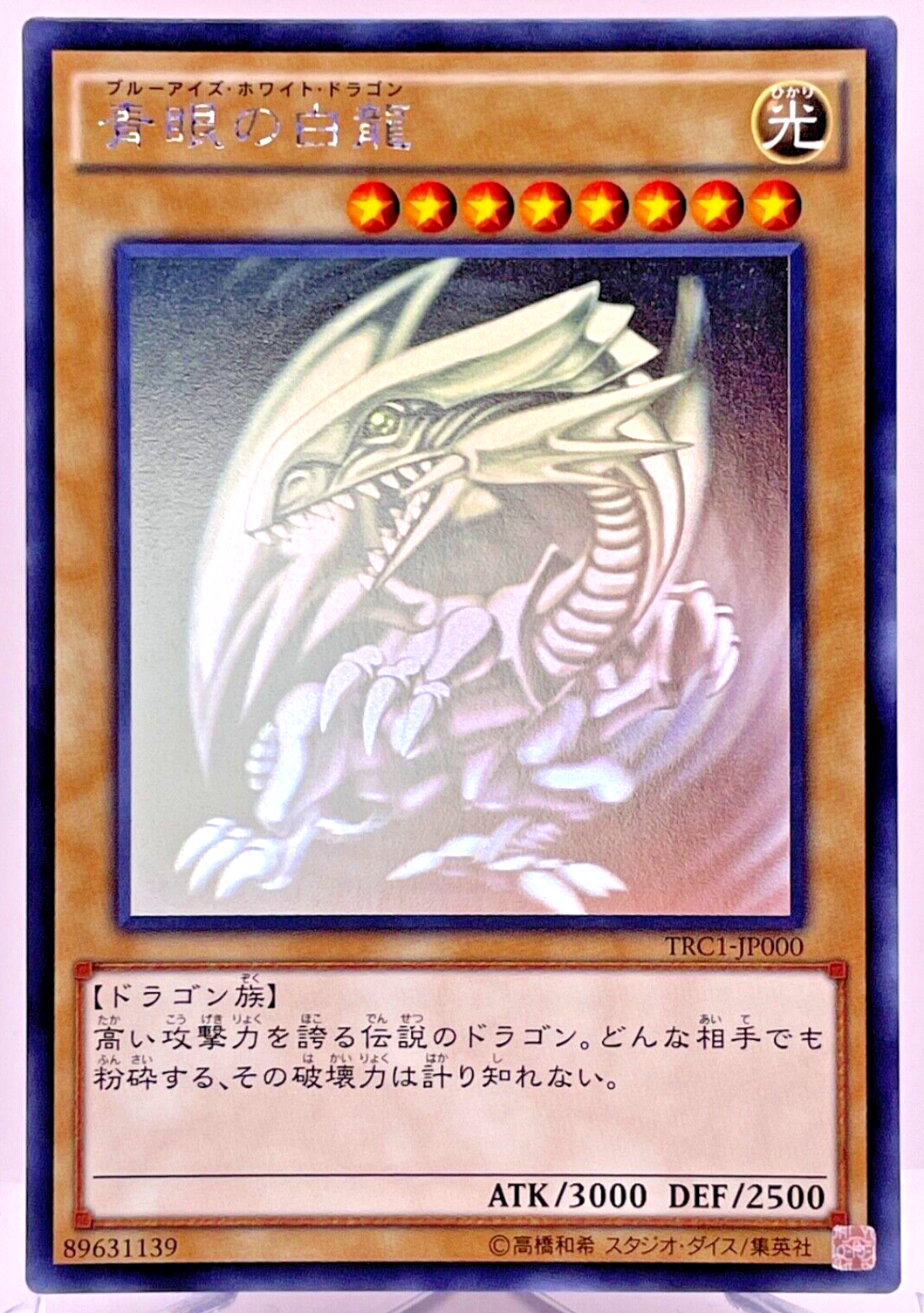 Yu-Gi-Oh Blue Eyes White Dragon TRC1-JP000 Holo Rare Ghost