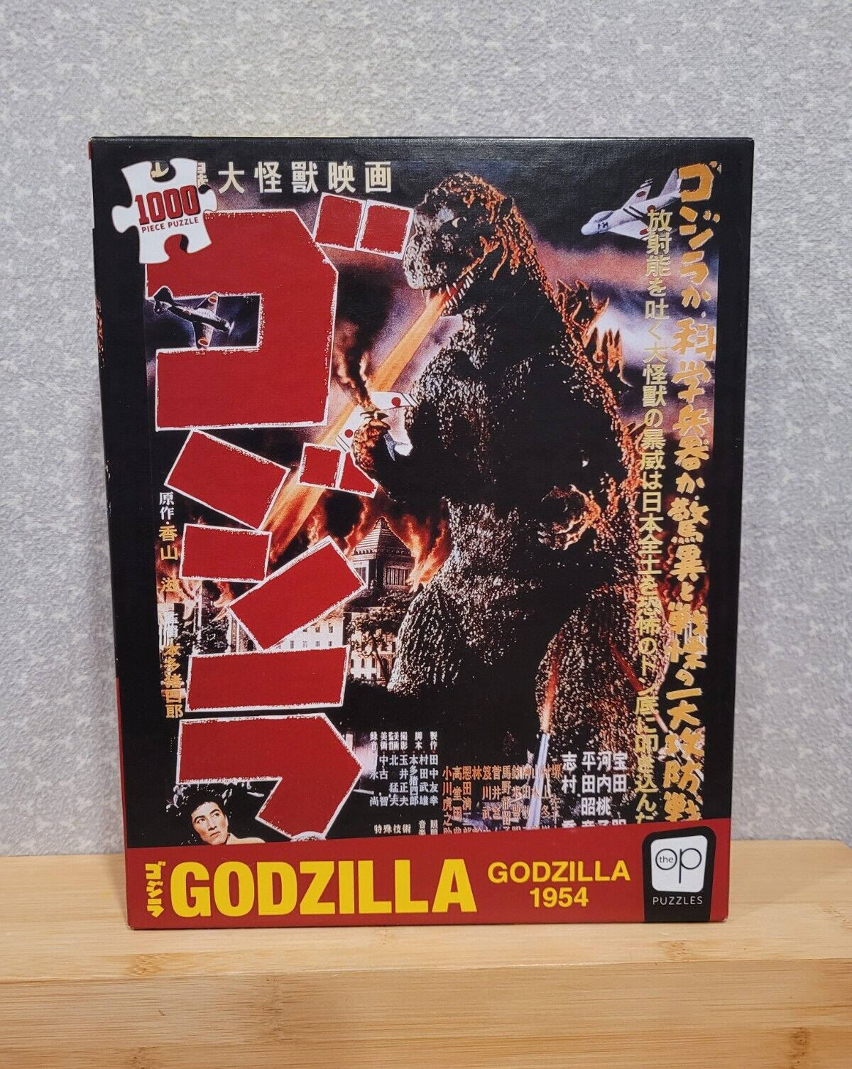 2022 USApoly Toho Godzilla 1954 Movie Poster Jigsaw Puzzle 1000 Pcs Complete | eBay 2022 USApoly Toho Godzilla 1954 Movie Poster Jigsaw Puzzle 1000 Pcs Complete | eBay