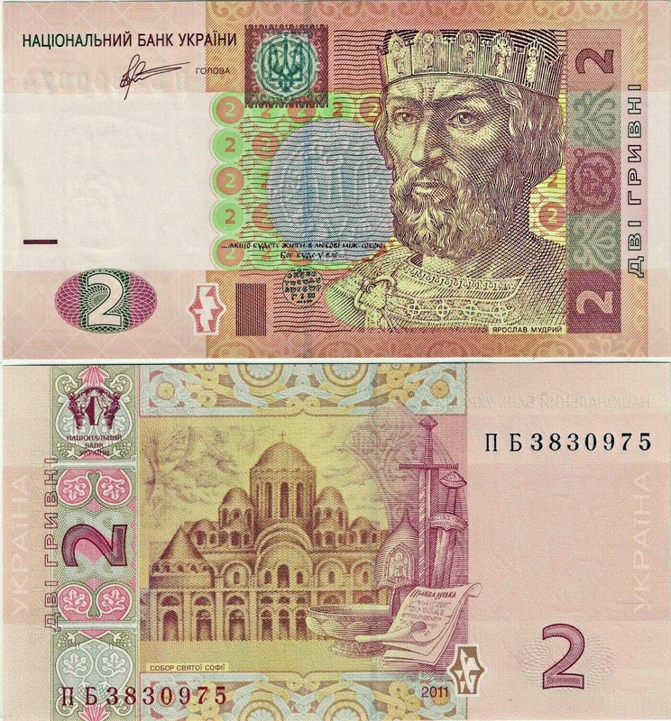 Ukraine Banknote Unc 2 Hrivni 2011 Kyiv Natsional'Niy Bank UkraÃ¯Ni P-117c