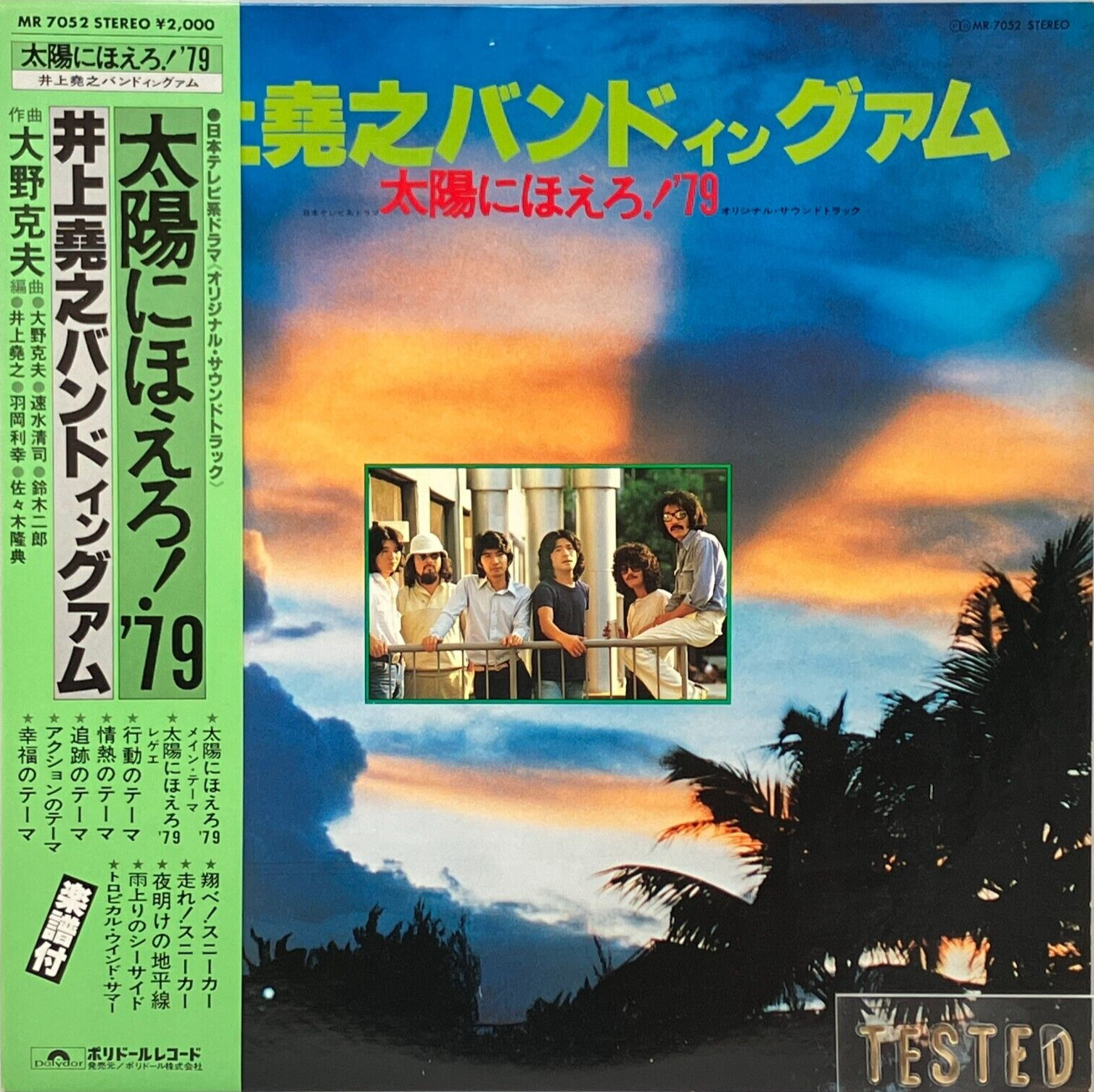 VIDEOTAPEMUSIC Hi,how are you? レア盤 VIDEOTAPEMUSIC Hi,how are you? レア盤 VIDEOTAPEMUSIC Hi,how