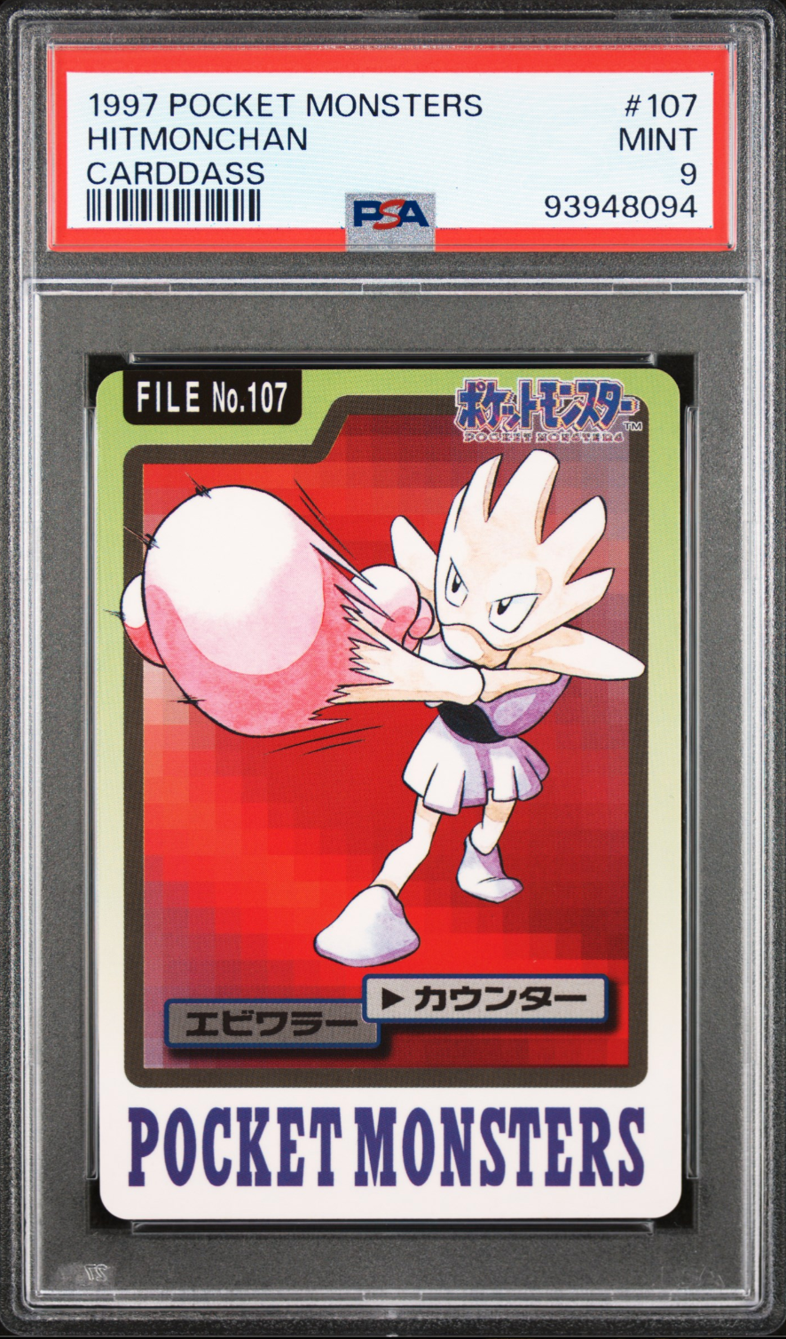 Hitmonchan PSA 9