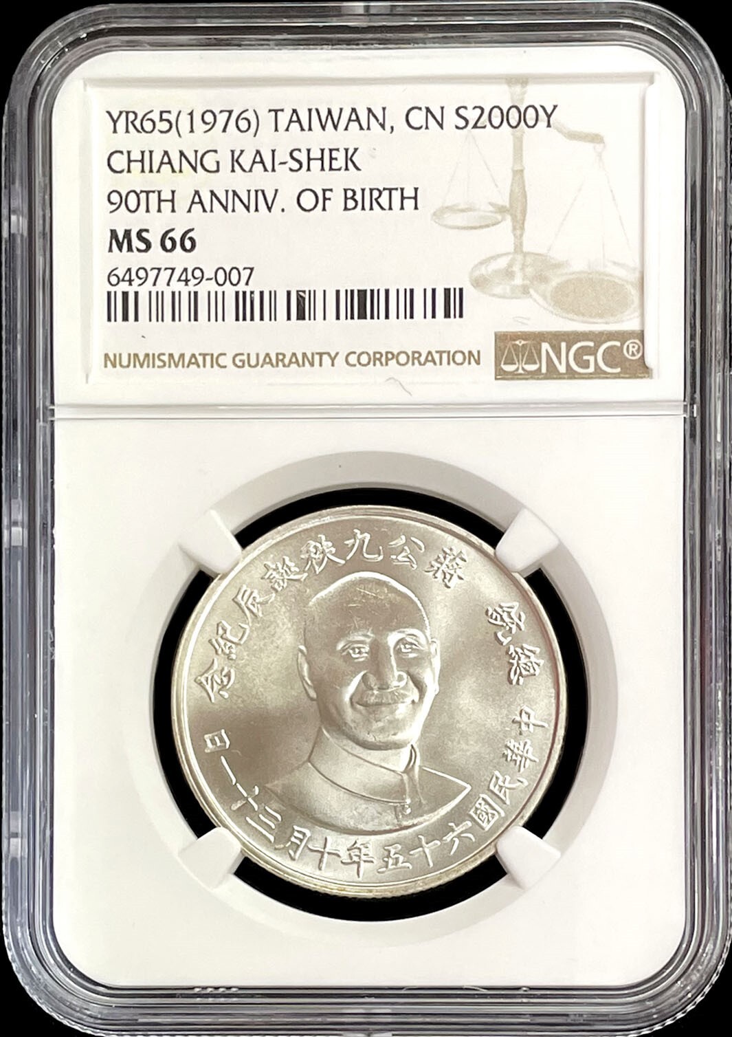 1976 台湾 銀メダル PCGS MS66 完全未使用 蒋介石誕生記念 1976 SILVER TAIWAN 2000 YUAN CHIANG KAI SHEK 90TH ANNIV