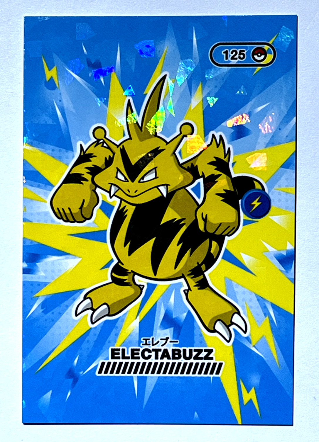 2024 ポケモンカード イーブイ #125 イーブイ【-】{125/187