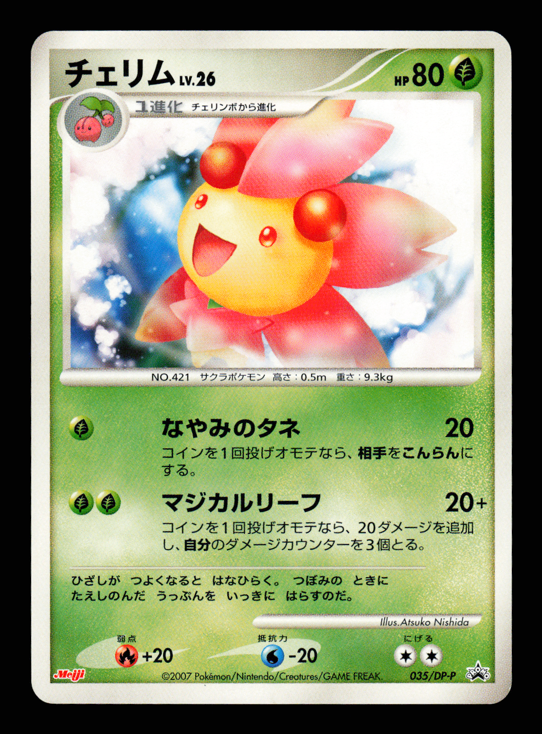 MP - Pokemon Japanese Meiji Chocolate Cherrim 035/DP-P Promo