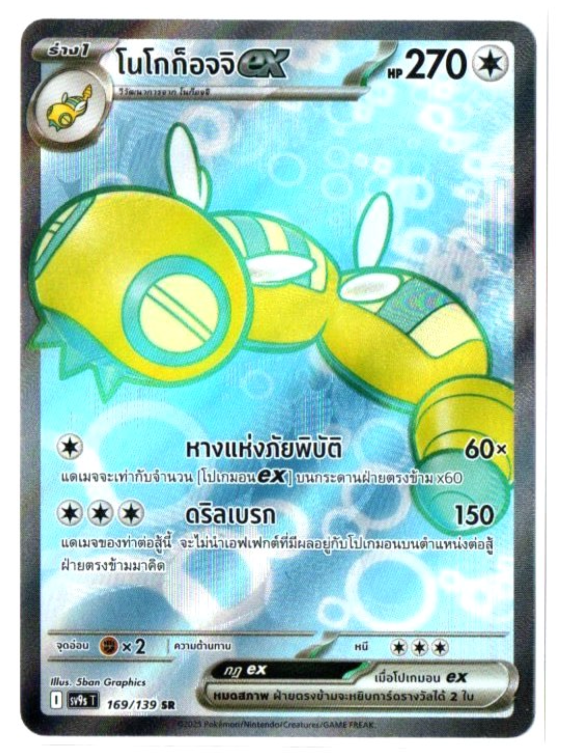 BGS9 PSA9相当 N SR 180/171 ポケモンカード BGS9 PSA9相当 N SR 180/171 ポケモンカード - メルカリ