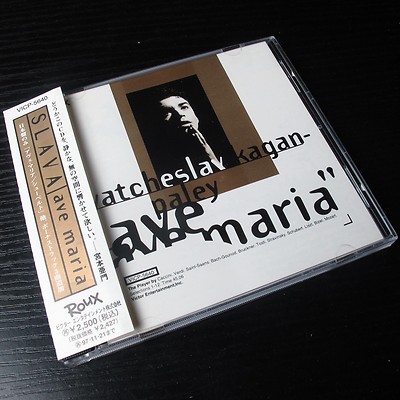 その他 AVE...MARIA [CD] Ave Maria - Vyatcheslav Kagan-Paley JAPAN CD Mint W/OBI #105
