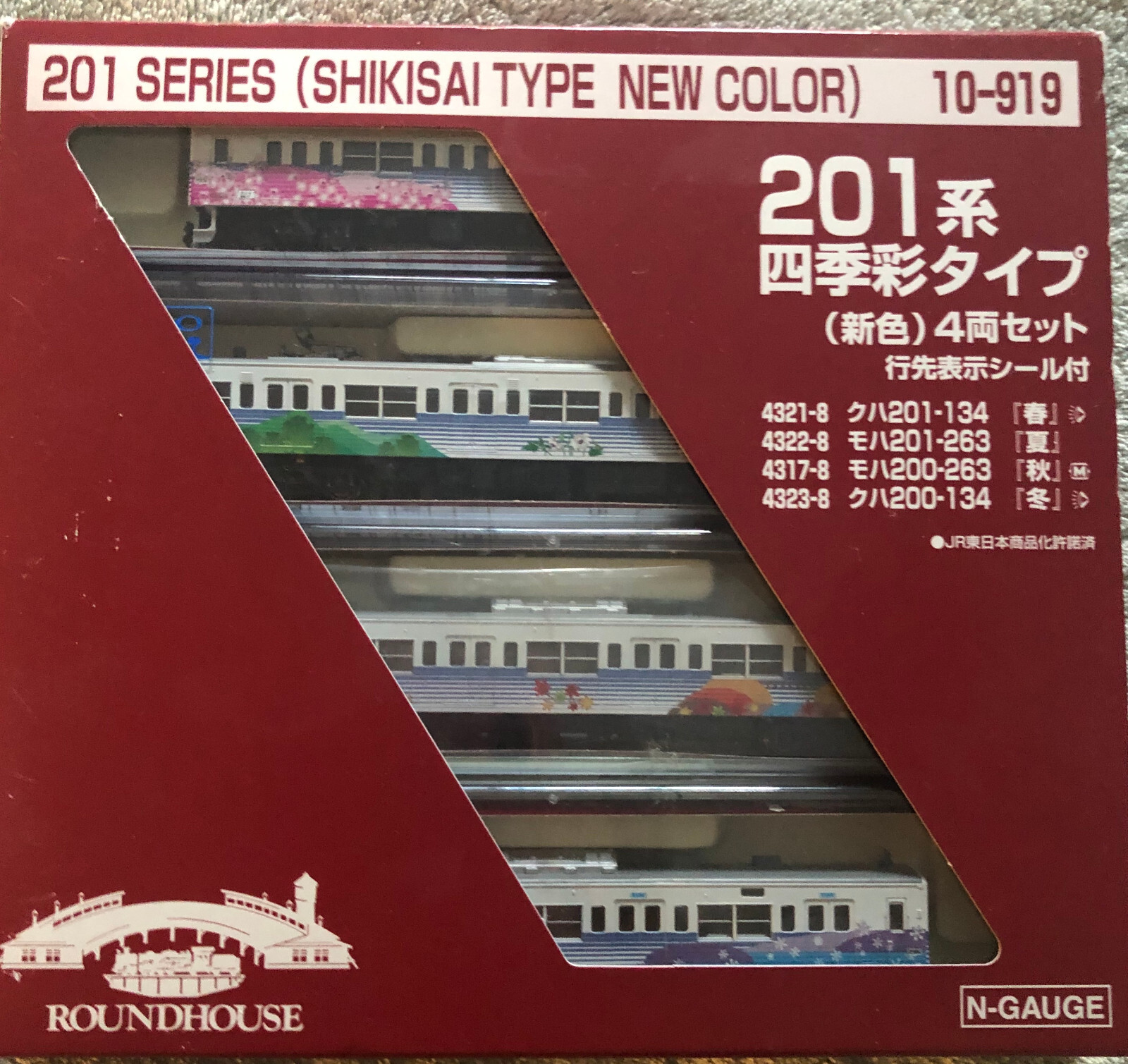 KATO 10-253 レジェンドコレクション 101系 中央線快速 (10両セット) ☆レジェンドコレクション (鉄道