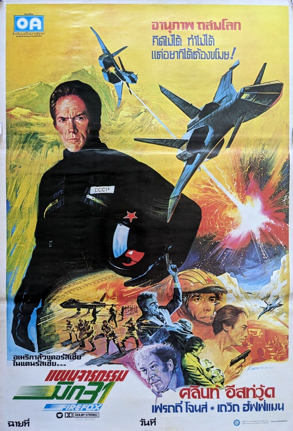 ポスター　CLINT EASTWOOD Amazon.com: Posterazzi Clint Eastwood 1954 Photo Poster
