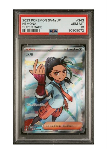 スズナ #113 PSA GEM MINT 10 パラダイムトリガー スズナ #113 PSA GEM MINT 10 パラダイムトリガー - メルカリ