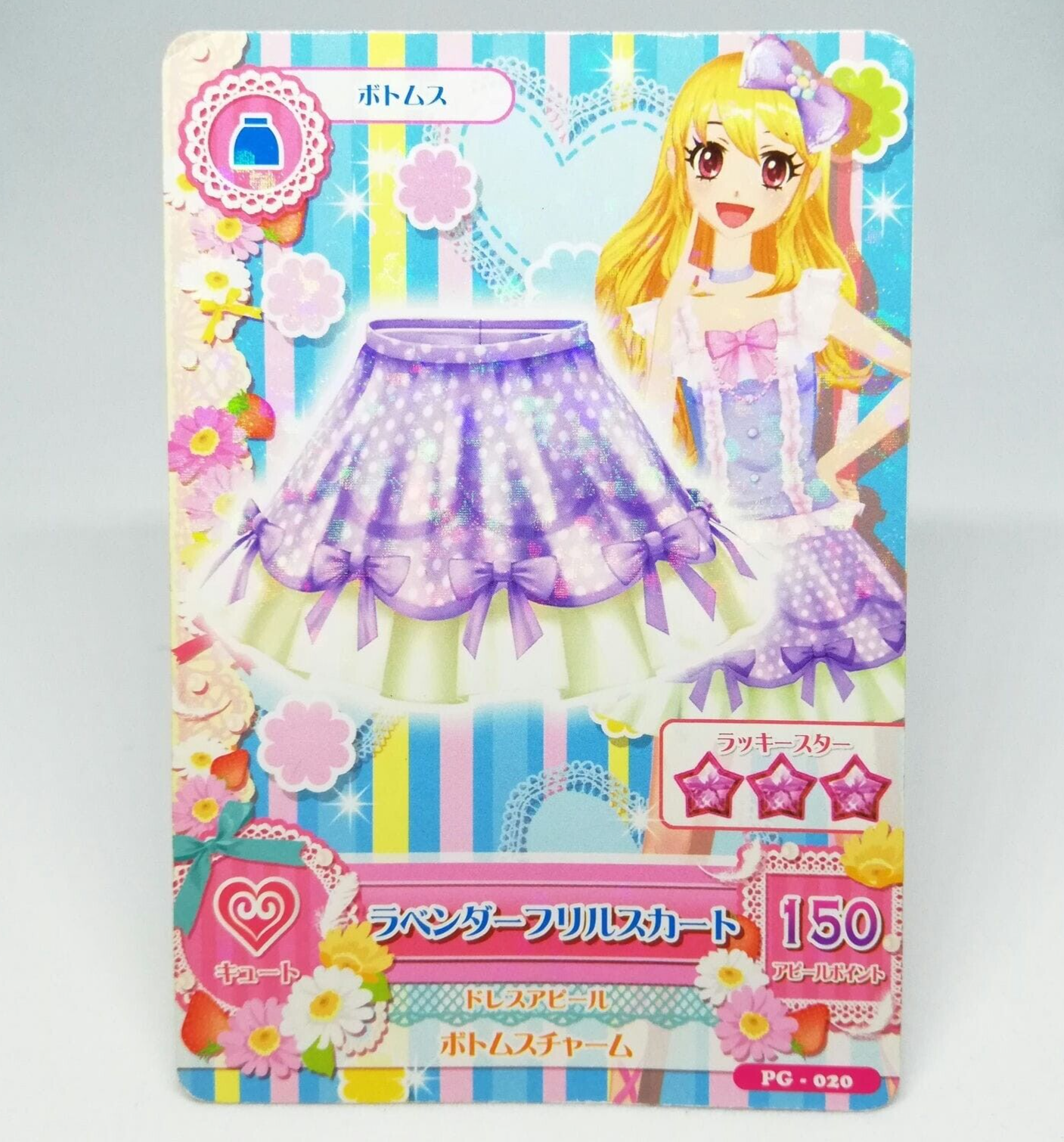 Premium Birthday Box 〜ICHIGO HOSHIMIYA～ Premium Birthday Box 〜ICHIGO HOSHIMIYA～ AIKATSU！Premium