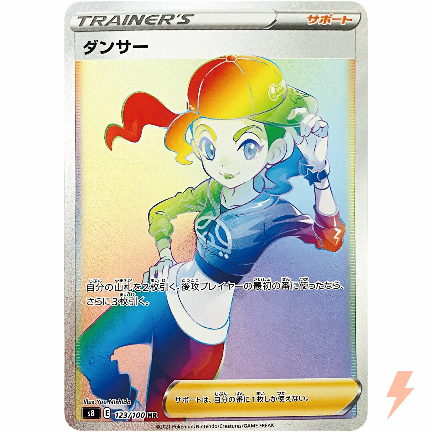 Dancer HR 123/100 S8 Fusion Arts - Pokemon Card Japanese | eBay Dancer HR 123/100 S8 Fusion Arts - Pokemon Card Japanese | eBay