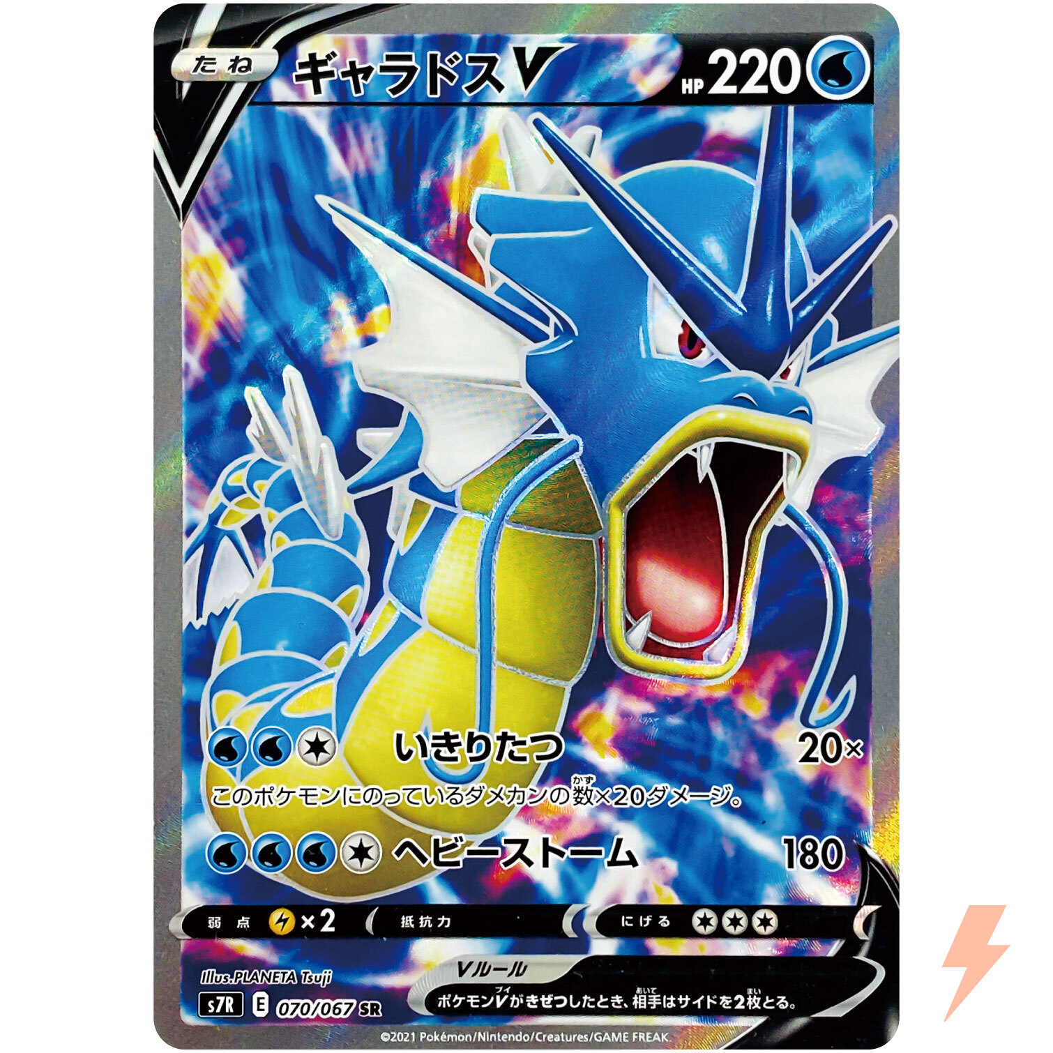 【PSA10】 ポケモンカード ギャラドスV SR 070/067 ギャラドスV SR 070/067 PSA10 - メルカリ