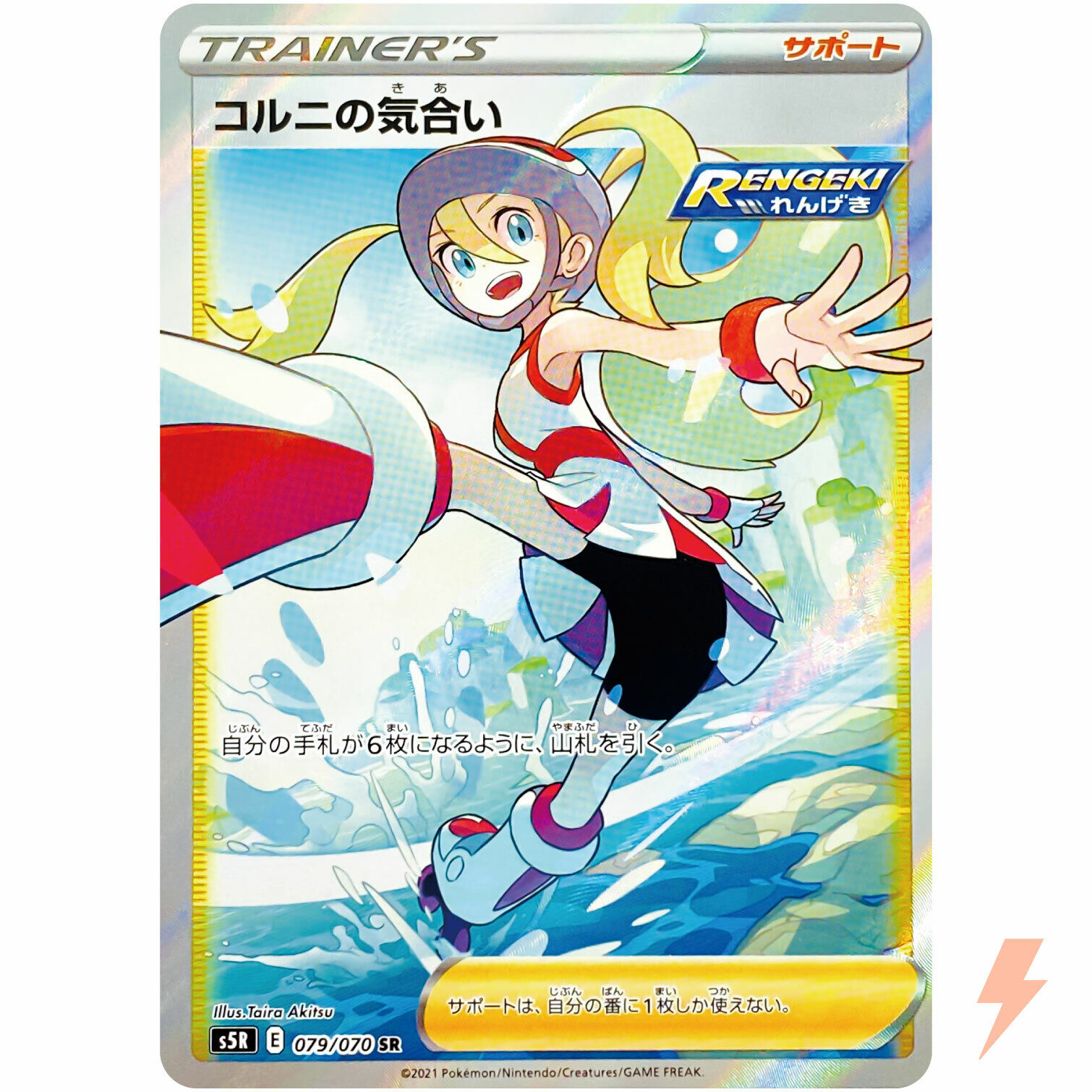 Korrina's Willpower SR 079/070 S5R Rapid Strike - Pokemon Korrina's Willpower SR 079/070 S5R Rapid Strike - Pokemon