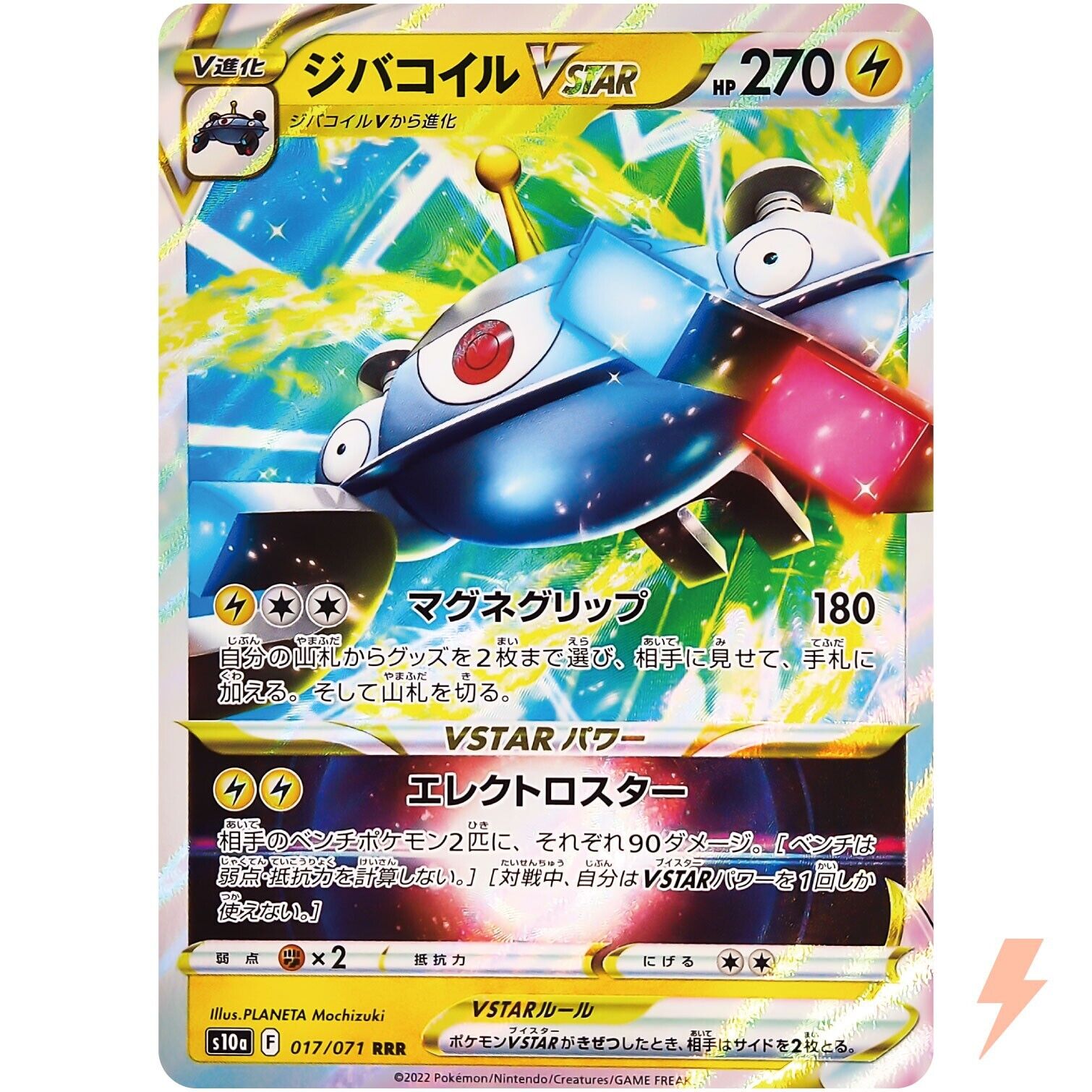Magnezone VSTAR RRR 017/071 S10a Dark Phantasma - Pokemon Magnezone VSTAR RRR 017/071 S10a Dark Phantasma - Pokemon