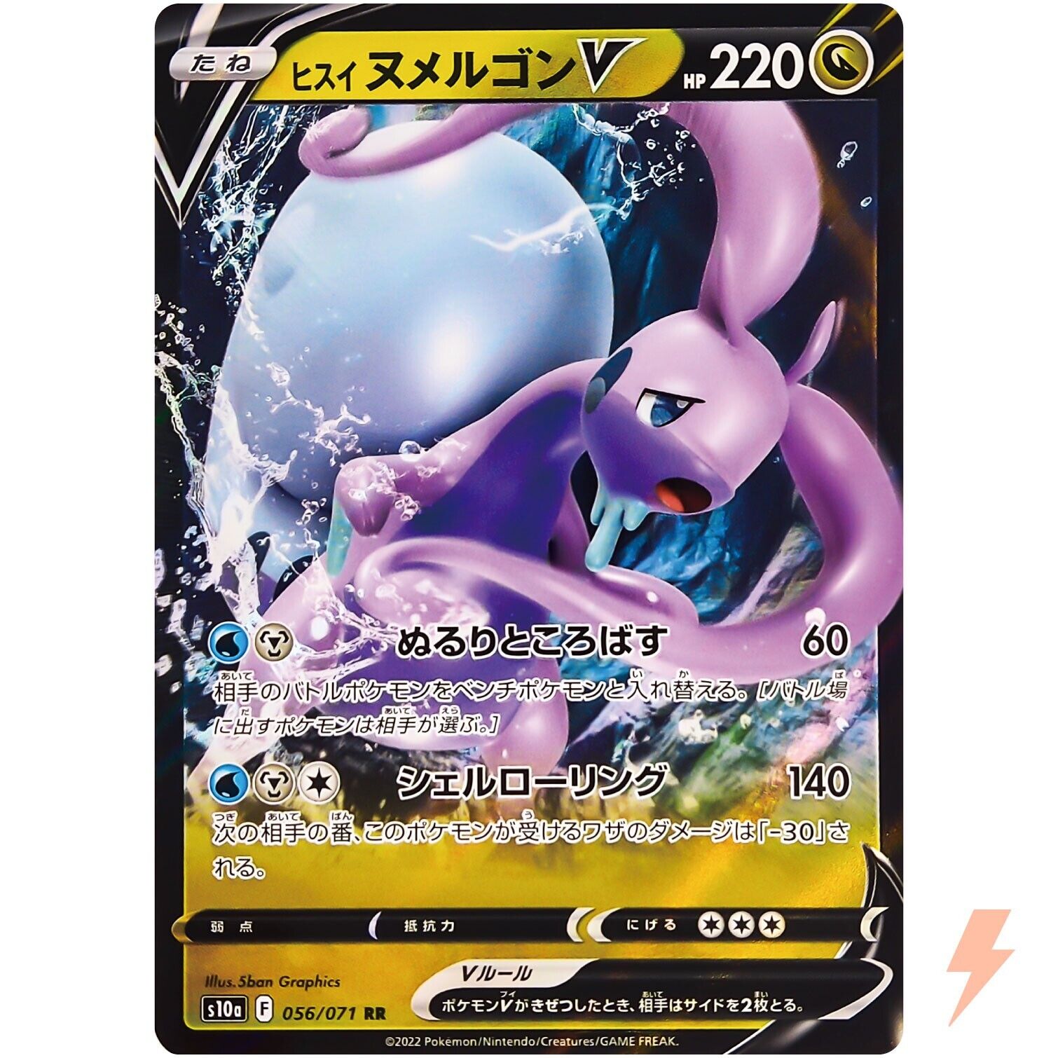 Hisuian Goodra V RR 056/071 S10a Dark Phantasma - Pokemon Hisuian Goodra V RR 056/071 S10a Dark Phantasma - Pokemon
