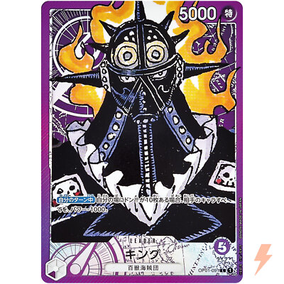 King (Parallel) OP01-091 L ROMANCE DAWN - ONE PIECE Card