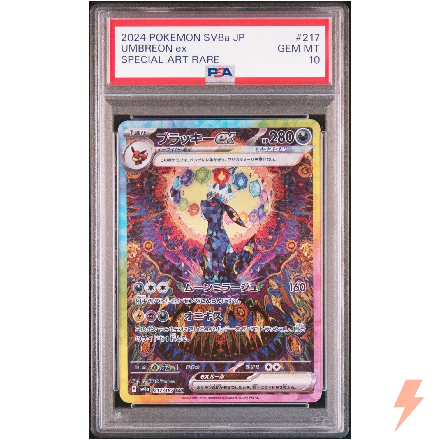 ポケモンカードゲーム UMBREON ex 2024 POKEMON SV8a JP #217 $_57.JPG?set_id=880000500F