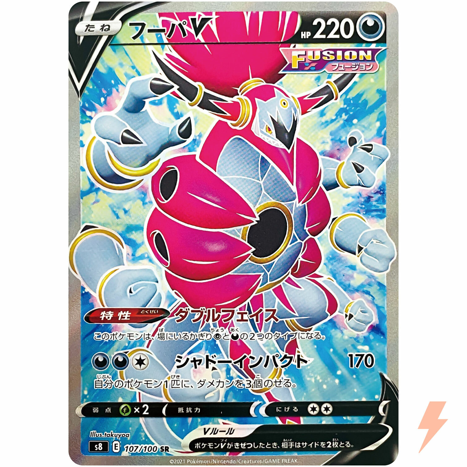 Hoopa V SR 107/100 S8 Fusion Arts - Pokemon Card Japanese | eBay Hoopa V SR 107/100 S8 Fusion Arts - Pokemon Card Japanese | eBay