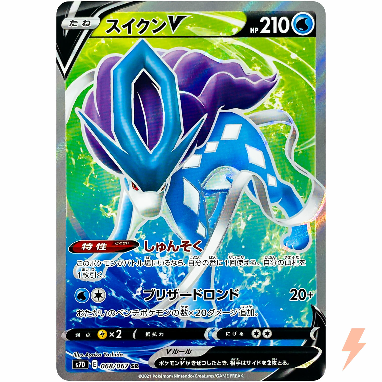 ポケモン - shun Suicune V SR 068/067 S7D Perfect Skyscraper Gold - Pokemon