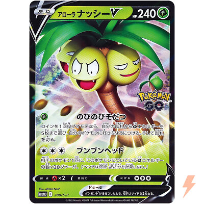 Alolan Exeggutor V 288/S-P Pokémon GO PROMO - Pokemon Card