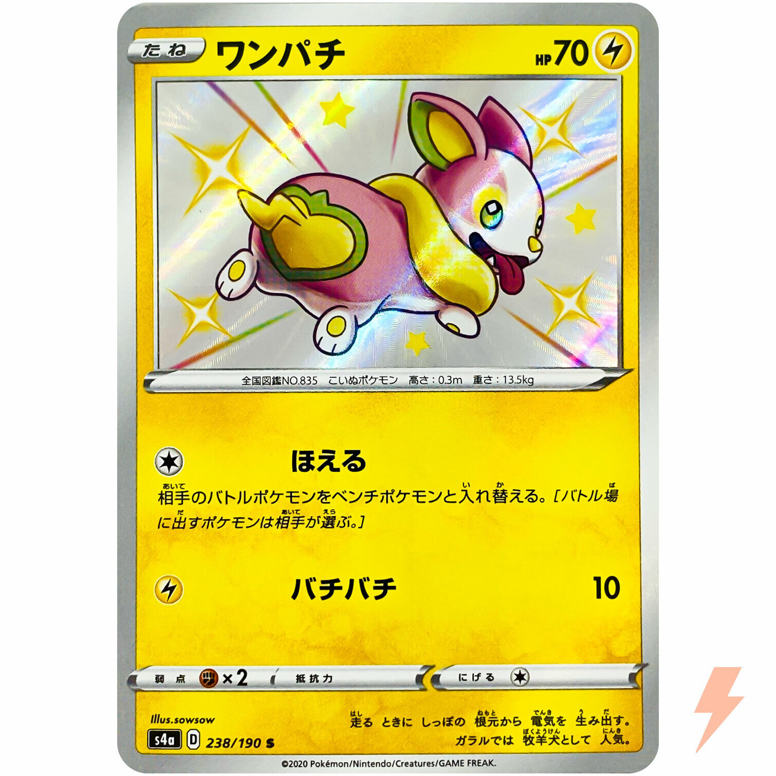 Shiny Yamper S 238/190 S4a Shiny Star V - Pokemon Card Shiny Yamper S 238/190 S4a Shiny Star V - Pokemon Card