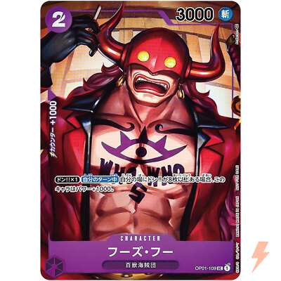 Who's.Who (Parallel) OP01-109 UC ROMANCE DAWN - ONE PIECE