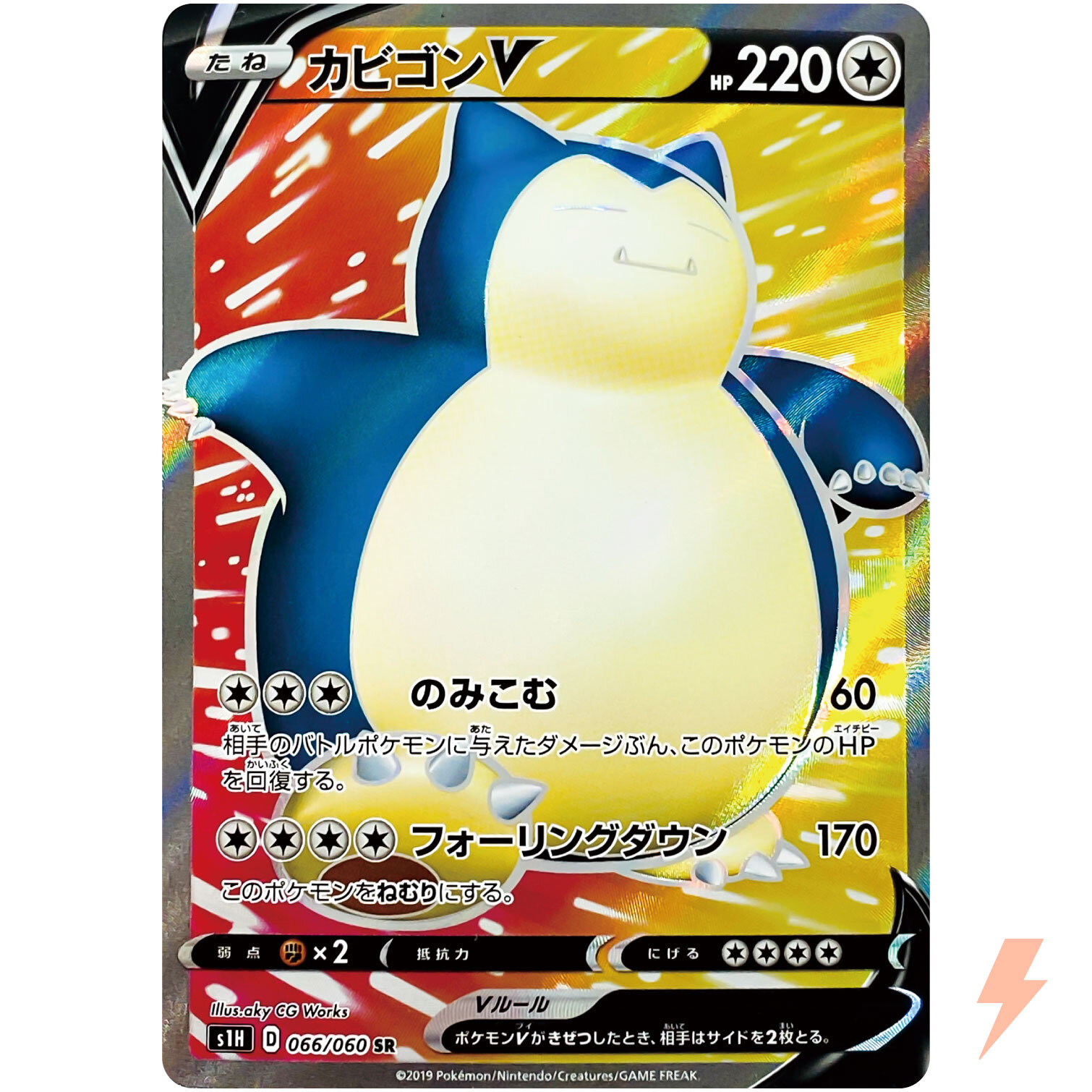 Snorlax V SR 066/060 S1H Shield - Pokemon Card Japanese | eBay Snorlax V SR 066/060 S1H Shield - Pokemon Card Japanese | eBay