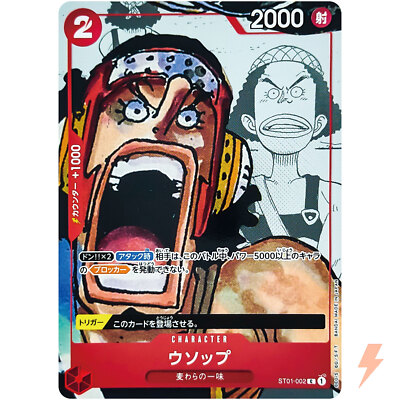 ONEPIECE イラストポストカード レア SP04 ウソップ 1枚 ONEPIECE イラストポストカード レア SP04 ウソップ 1枚