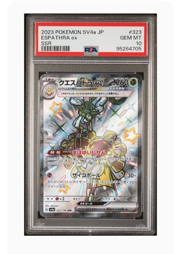 2018 Pokémon ハナフダ セレナード GEM MT 10 2018 Pokémon ハナフダ セレナード GEM MT 10 - メルカリ