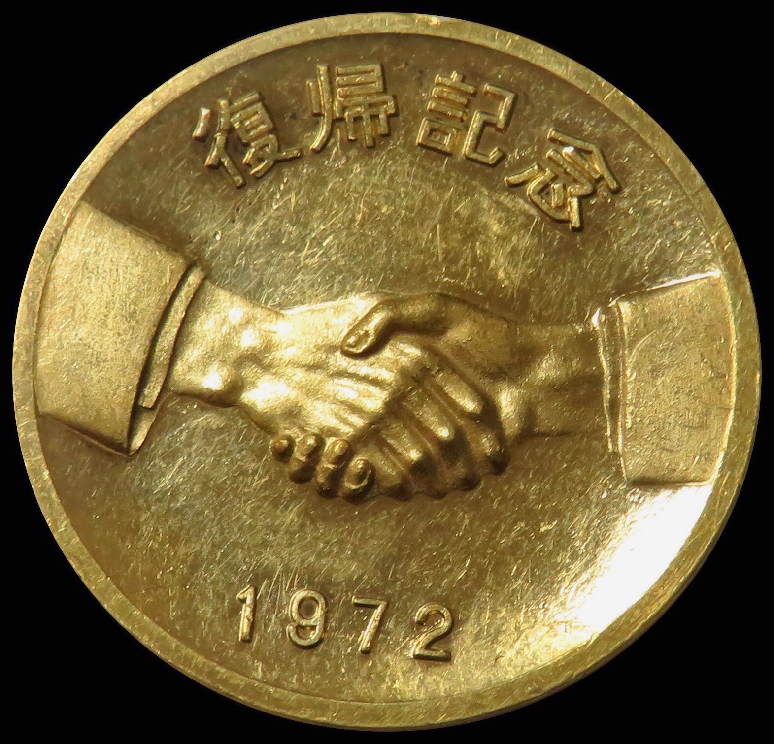 【在庫僅少】 1972 GOLD JAPAN & USA PROOF 20 GRAM RYUKYU ISLANDS OKINAWA その他