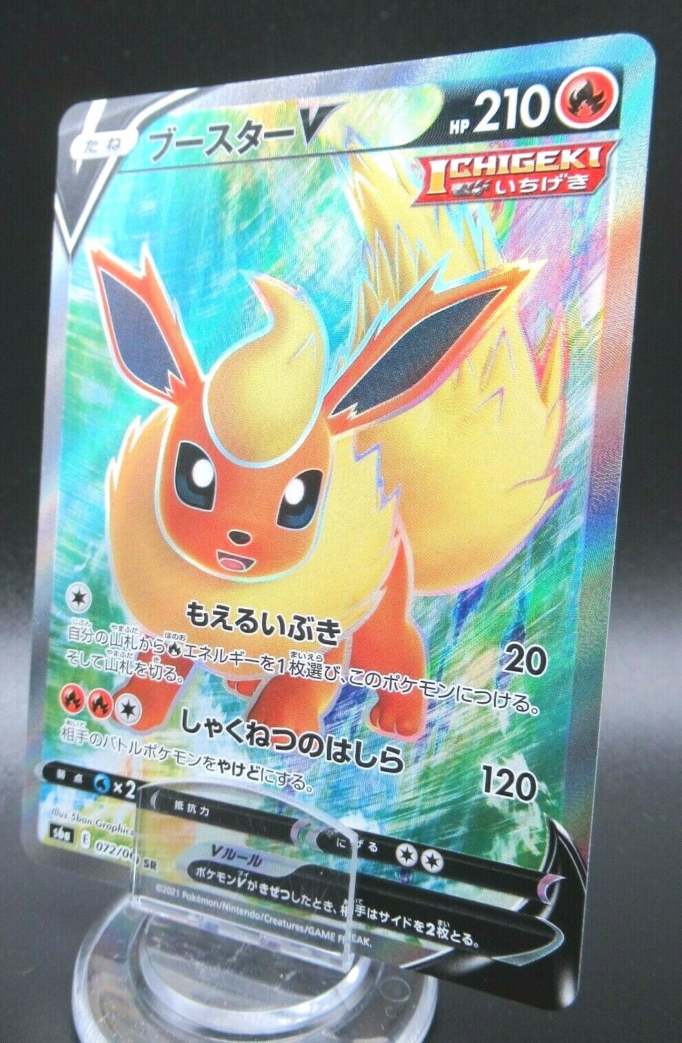 Pokemon Card Japanese - Flareon V SR 072/069 S6a - Eevee
