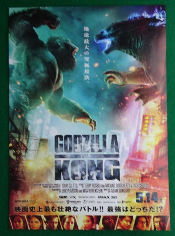 Godzilla set 3 Minus One -1.0 vs Kong 2021 Hit Movie Japanese Flyer B5 CHIRASHI