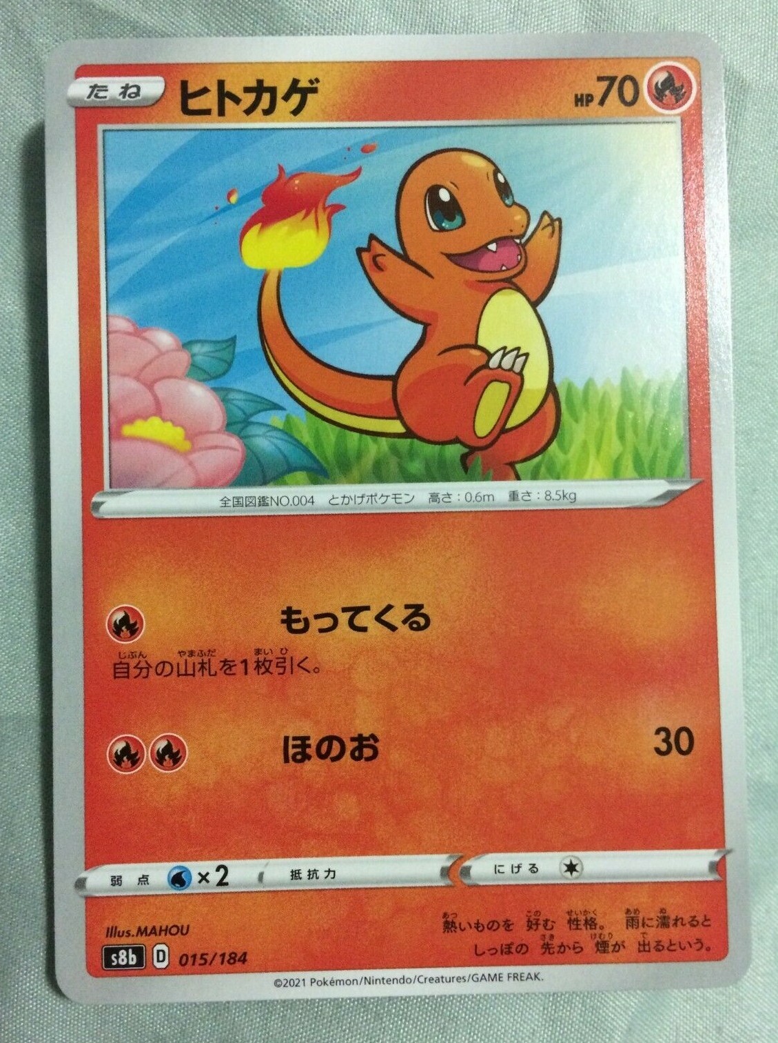 最安値！！ヒトカゲ PSA10 / CHARMANDER スペシャルデッキセット ヒトカゲ PSA10 / CHARMANDER スペシャルデッキセット - メルカリ