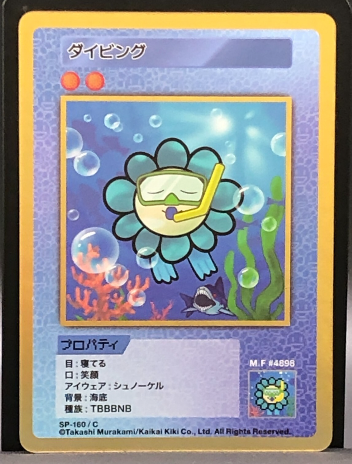 村上隆　flower Takashi Murakami 村上隆| Flower 花| Olympic Dreams | 2021