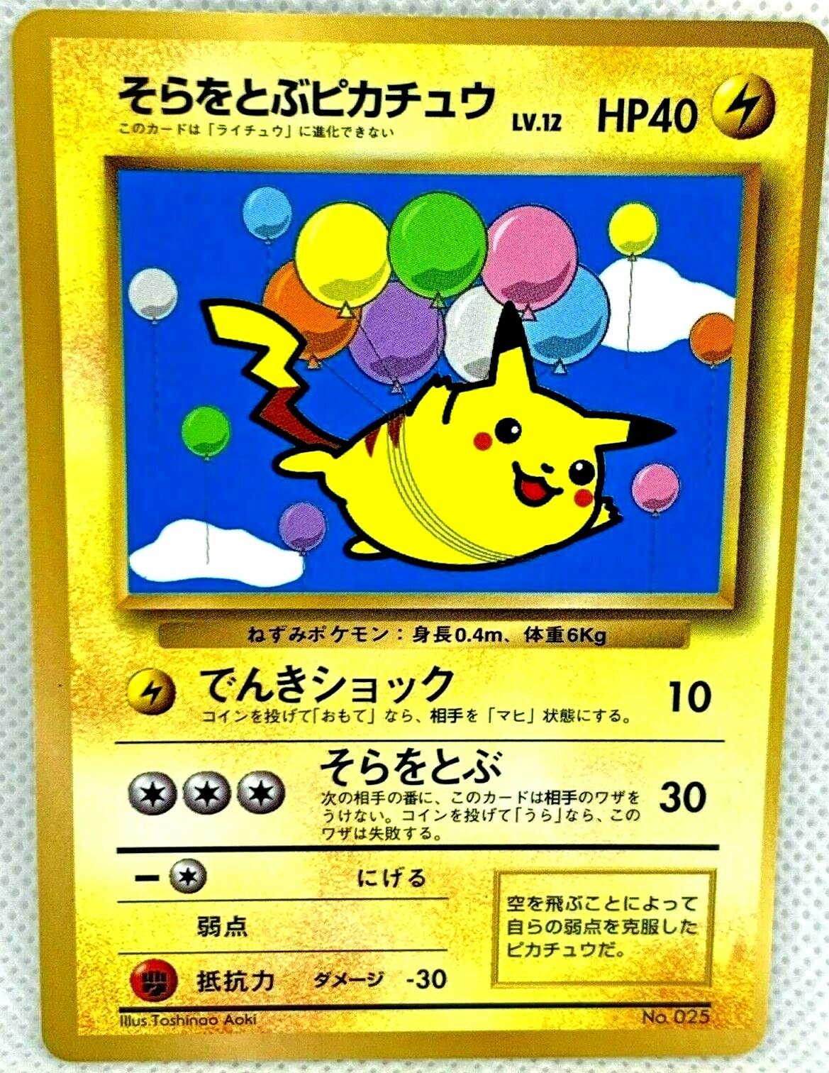 2000年 ピカチュウ ブラックスターカード　psa10 英語　プロモ 格安！2000年 ピカチュウ ブラックスターカード psa10 英語